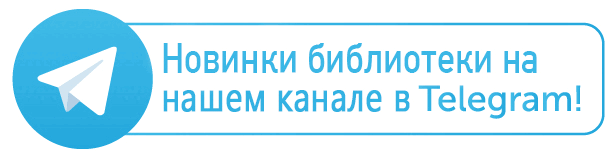 Книга в руке